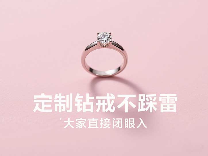定制培育钻戒不踩雷 大家直接闭眼入