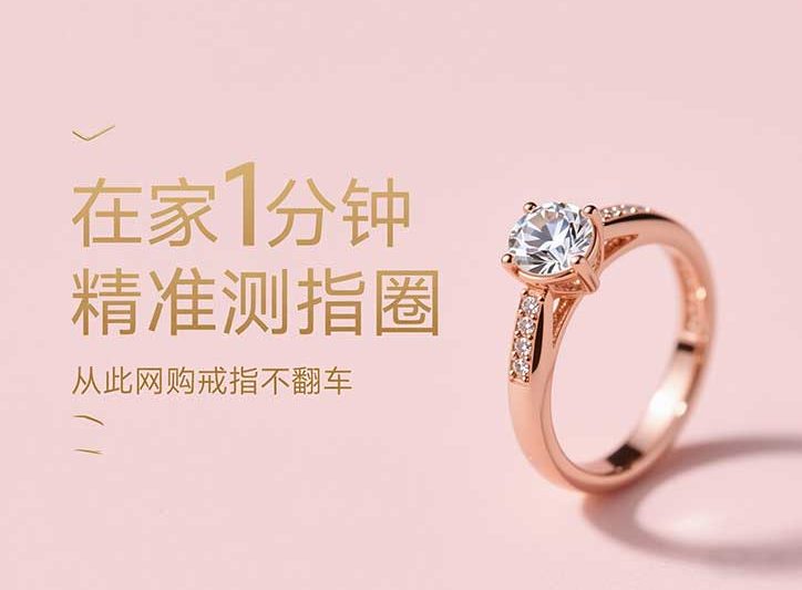 💍手残党必看！在家1分钟精准测指圈✨从此网购戒指不翻车🔥