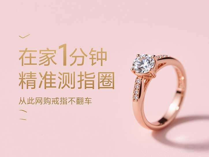 💍手残党必看！在家1分钟精准测指圈✨从此网购戒指不翻车🔥